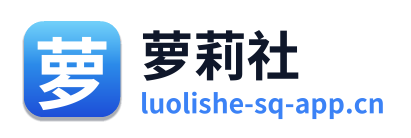 萝莉社